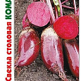 Свекла Столовая Командор Свекла Столовая Командор